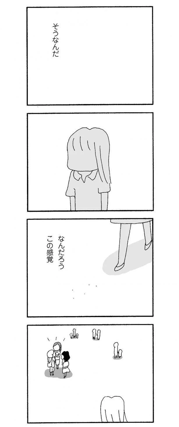 なんだろうこの感覚