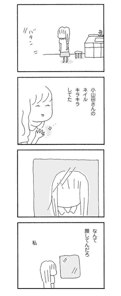 私はなんて顔してんだろ