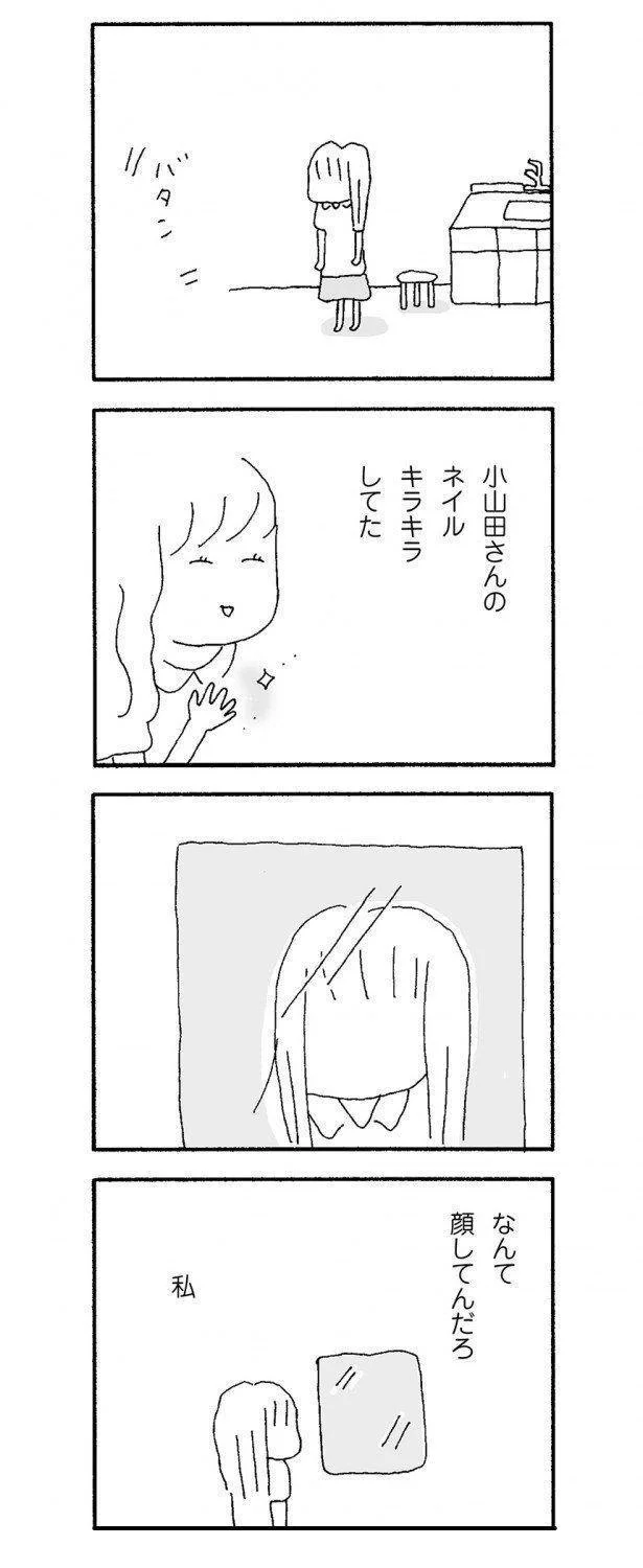 私はなんて顔してんだろ