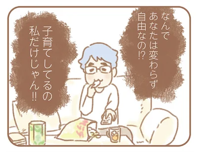 親になったの私だけ？