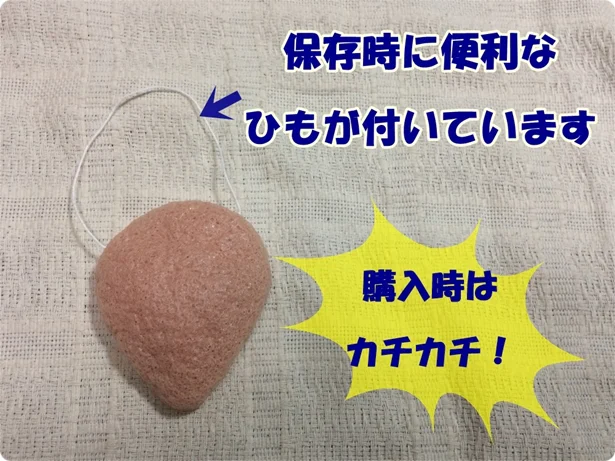 【画像】「こんにゃくパフ」は購入時はカチカチ！