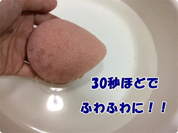 「こんにゃくパフ」を30秒ほどもむとフワフワプルプルに！