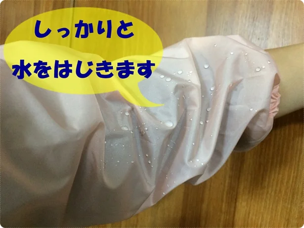 「防水腕カバー」はしっかりと水をはじいてくれいています!