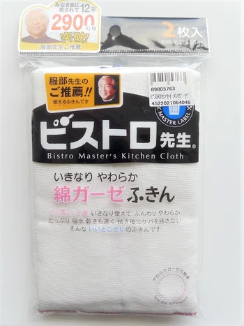 まさに伝説的アイテム…！【ニトリ】2900万枚売れたふきんってどこがそんなにスゴイの！？