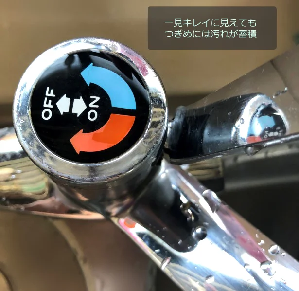 ピカピカの水栓。しかし…?