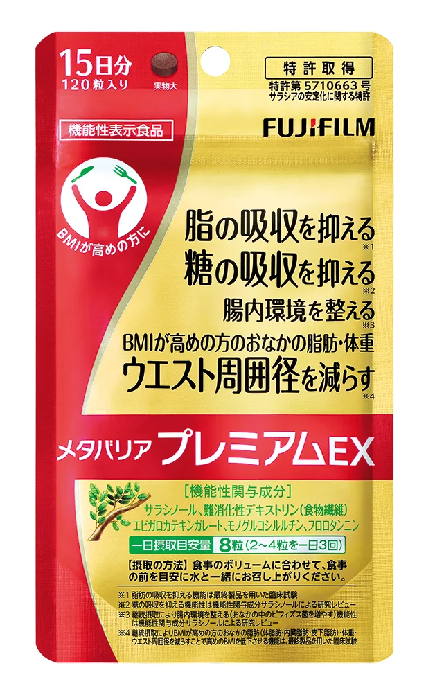 ▷糖も脂もなんとかしたい！人に！ 機能性表示食品「メタバリアプレミアムEX」15日分（120粒入り）2,950円