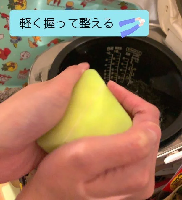 軽く握って形を整えたら完成!
