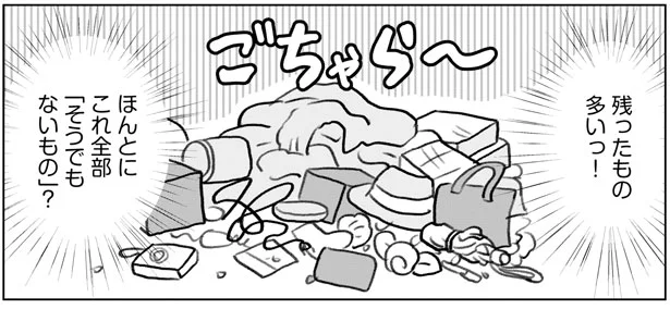使ってないものだらけに気づいたら　みるみる部屋が片付きました（4）