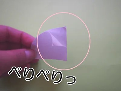 はくり紙を剥がすだけですぐ貼れる！