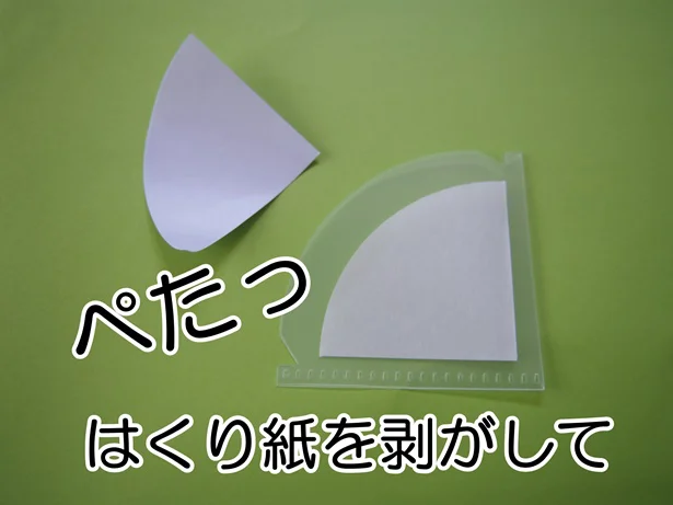 「貼れるポケット」は手間いらずですぐ使える！