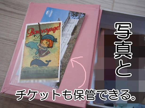 チケットや半券の保管にも便利!ポケットに入れておけばすぐ見られる