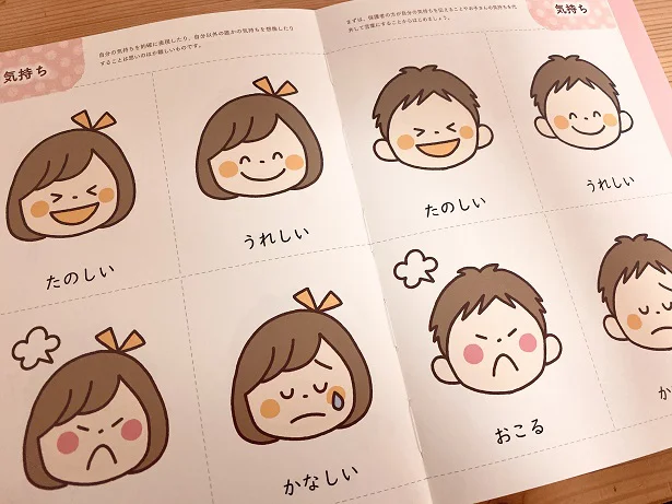 まだ言葉が得意でないお子さんとのコミュニケーションに役立つ『せいかつ絵カードずかん』