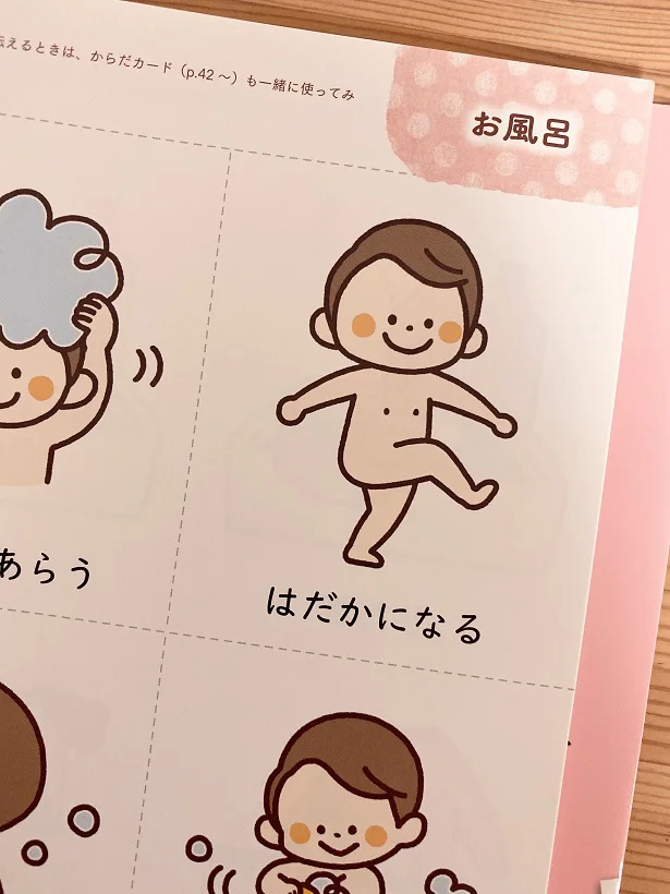 Drops で簡単絵カード作り そうたといっしょ 幼稚園版