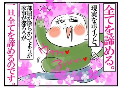 子ども5人と外出自粛生活。崩れ落ちそうな時に必要なのは『諦め力』