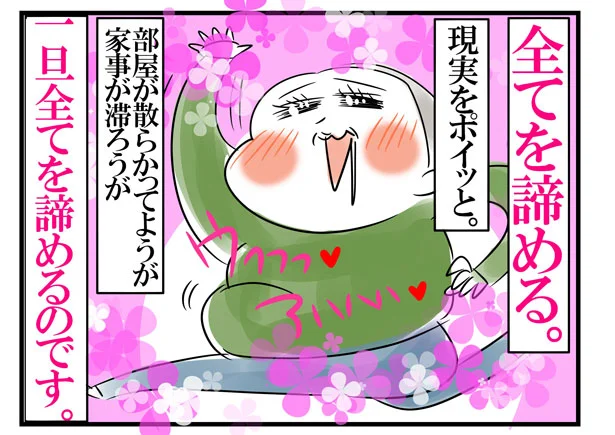 子ども5人と外出自粛生活。崩れ落ちそうな時に必要なのは『諦め力』