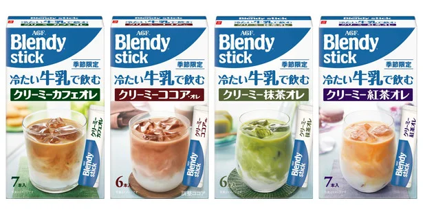 ブレンディ「冷たい牛乳で飲むシリーズ 4種〈クリーミーカフェオレ/クリーミーココア・オレ/クリーミー抹茶オレ/クリーミー紅茶オレ〉