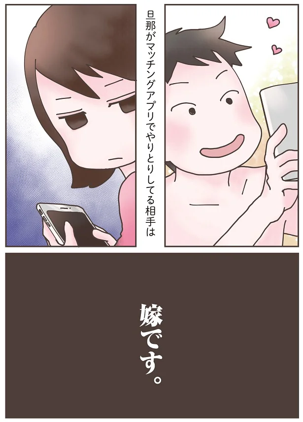 サレ 妻 から