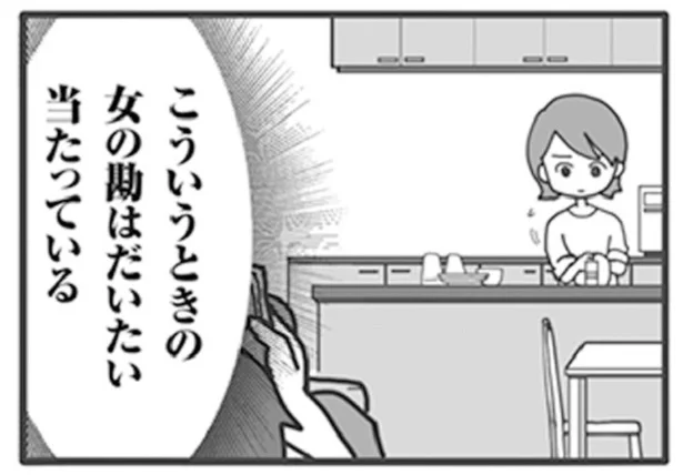 女のカンはすごいんです