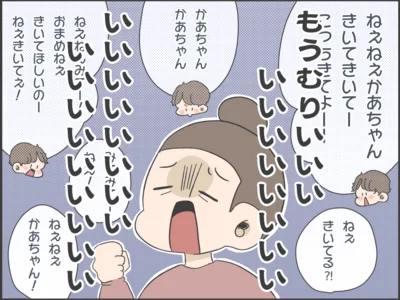 エンドレス「ねえねえ聞いて」がもう無理ー！一番つらい時間を乗り切るおうち露天風呂