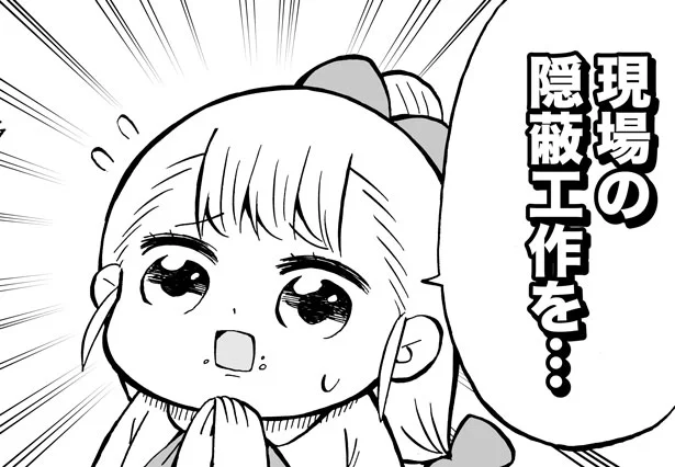 いんぺい【描きおろし！ 幼女社長（2）】