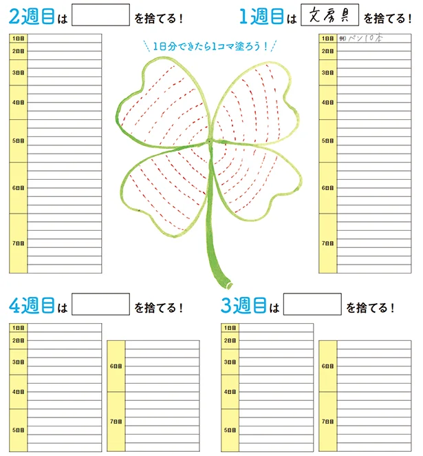 表と塗り絵をどこかに貼って活用したり、SNSに投稿したりと、ぜひ「見える化」してみて!