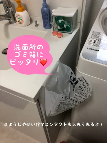 【画像】洗面所のゴミは不衛生なものが多いけど、ペタッとゴミ袋なら簡単に捨てれて便利