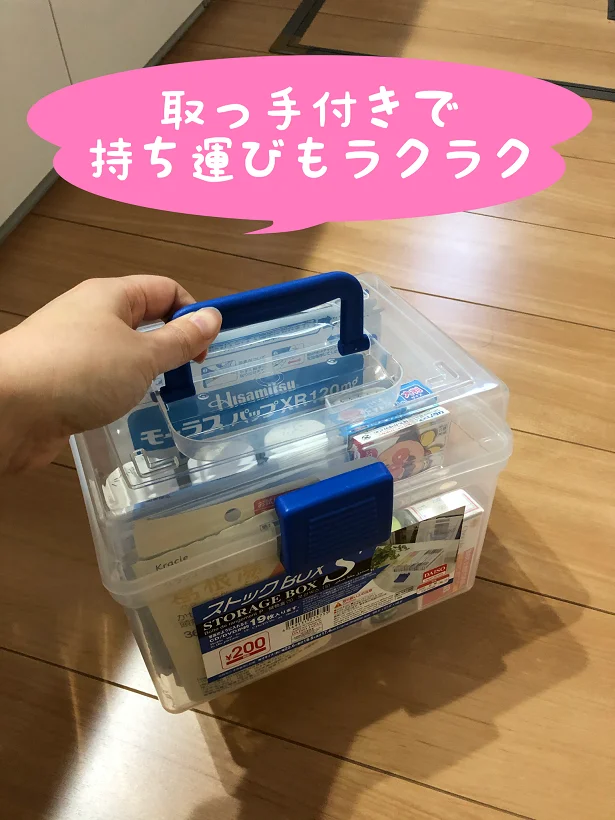【画像】取っ手付きで持ち運びもしやすい!
