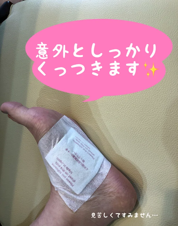 【画像】粘着力は申し分なし!睡眠中だけでなくデスクワーク中にも!