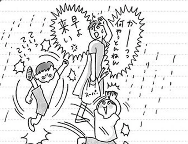 参上！ 雨粒全部やっつけたい男　家族ほど笑えるものはない（2）