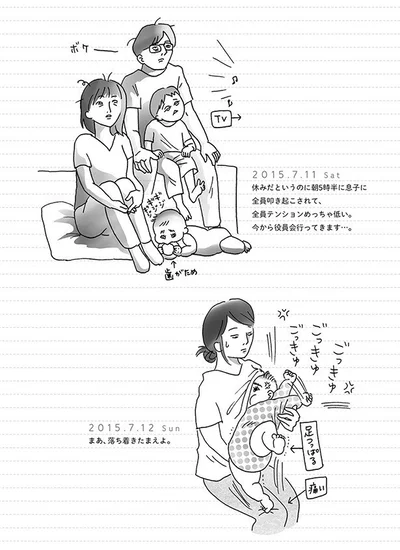参上 雨粒全部やっつけたい男 家族ほど笑えるものはない 2 画像3 5 レタスクラブ 参上 雨粒全部やっつけたい男 家族ほど笑えるものはない 2 画像3 5 レタスクラブ