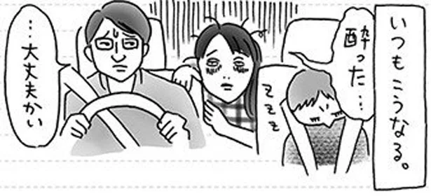 娘（赤子）を愛で過ぎて毎度の車酔い　家族ほど笑えるものはない（3）