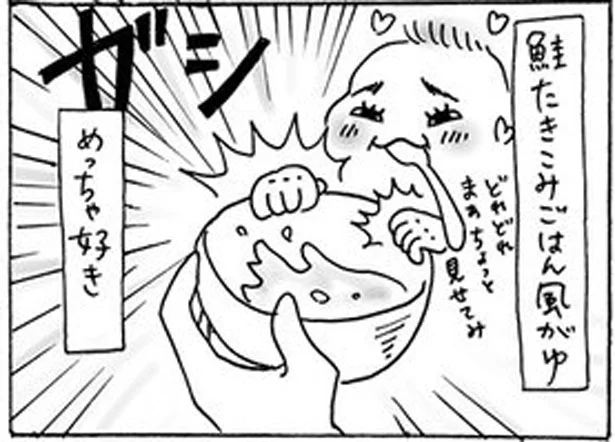 好き、好きくない、めっちゃ好き　家族ほど笑えるものはない（8）