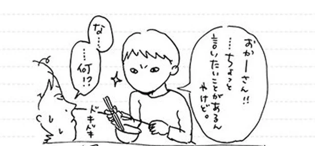多用される「重すぎる前置き」　家族ほど笑えるものはない（10）