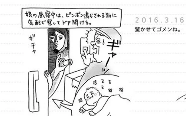 ピンポン前、気配で対応、昼寝中　家族ほど笑えるものはない（12）
