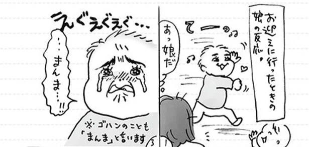 思い出したら号泣、保育園ベビーあるある　家族ほど笑えるものはない（13）