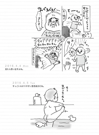 【画像を見る】娘の意思表示