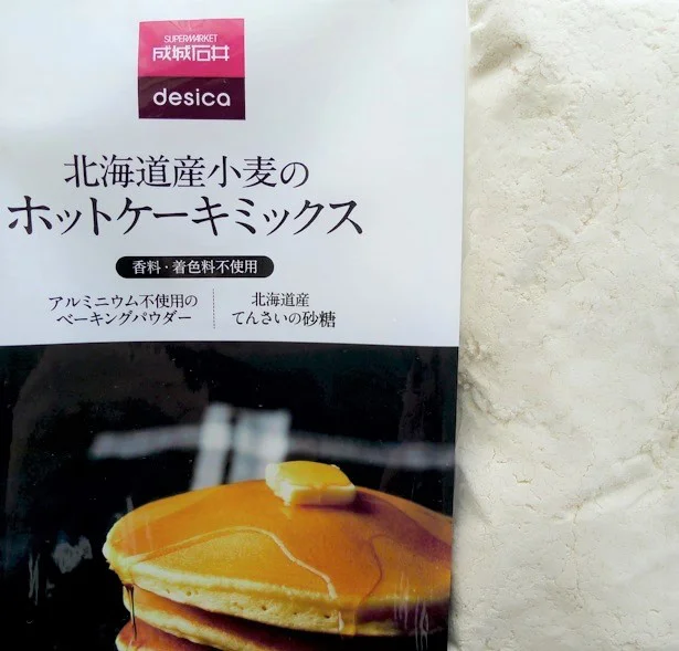 北海道産の小麦やてんさい糖を使った素材にこだわった成城石井のホットケーキミックスです