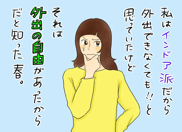 STAY HOMEしたくなる家を目指して…！ 捨て変態、外出自粛の春