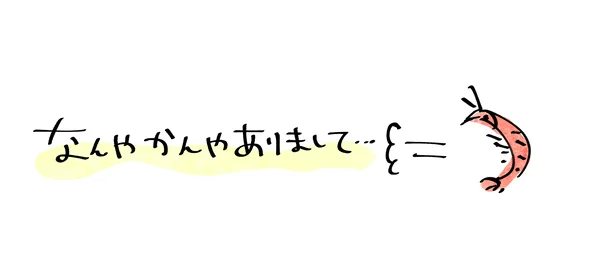 おうちで退屈してる3歳児もノリノリでお手伝い 混ぜるだけ桜えびのポテサラ レタスクラブ