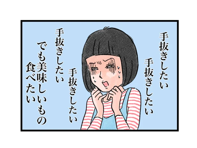 三食作り続けてへとへと… ！ 放置で本当に美味しい「よだれどり」作ってみた