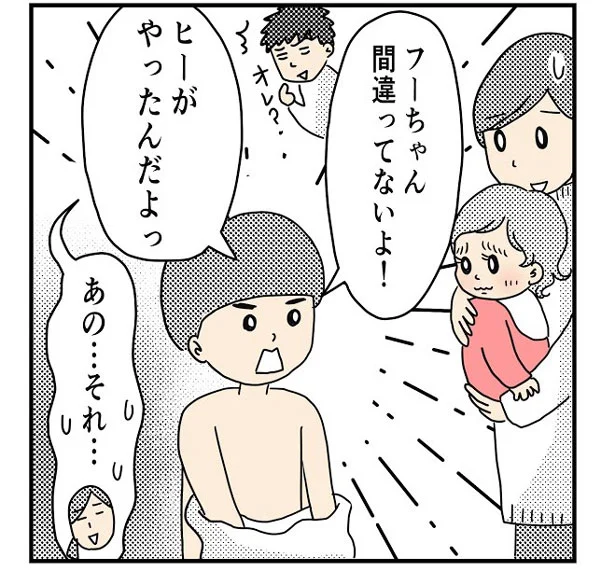 このパンツ誰の!? 3男1女で大混乱のお洗濯事情/へとへとでもわたし(3)
