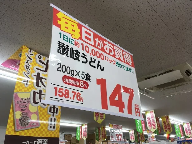 うどん5食99円の衝撃 最強 業務スーパー 1日1万パック売れてる伝説級の冷凍うどん ガチレビュー レタスクラブ