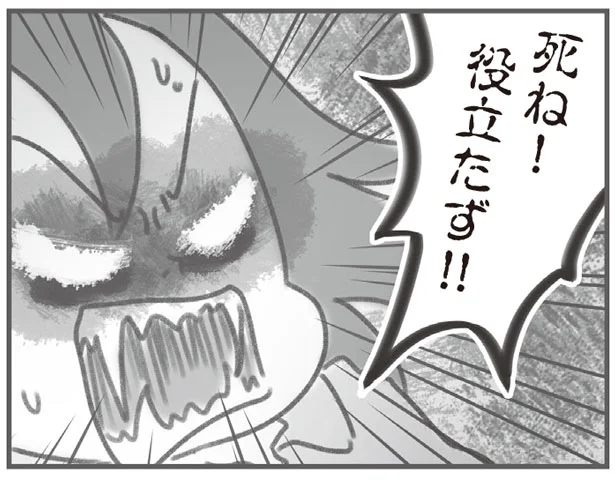 二人の子どもなのに…役立たずな夫【親になったの私だけ？】(5)