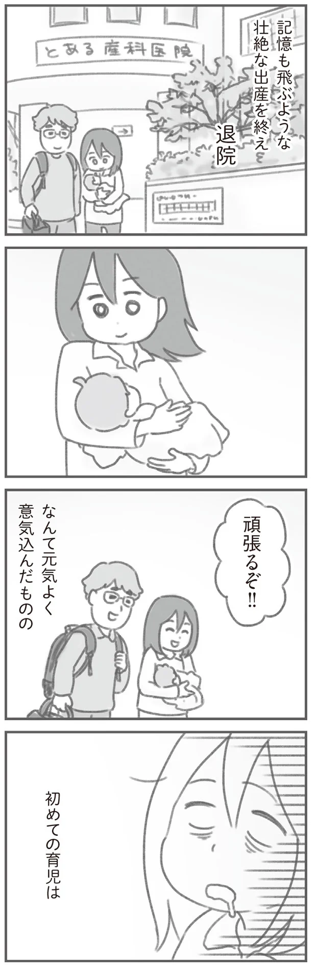 【画像】親になったの私だけ？