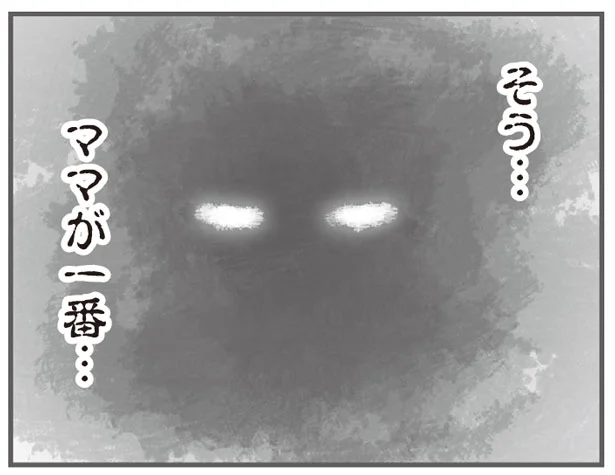 ママが一番、俺じゃ無理！？【親になったの私だけ？】(7)