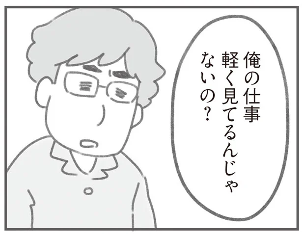 夫のお手伝いポジション感【親になったの私だけ？】(8)