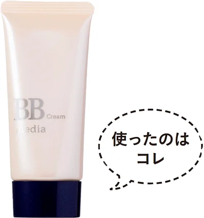 使ったのはコレ▷メディア BBクリームS SPF35・PA++ 全3色 35g ￥1,100/カネボウ化粧品