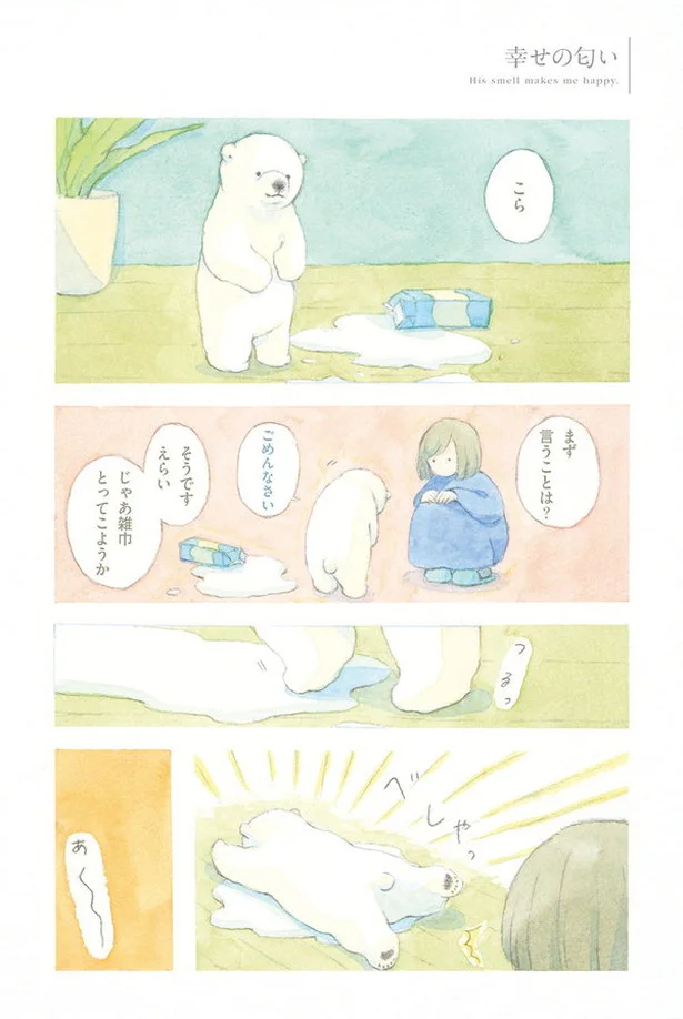 【画像を見る】べしゃっ、あ～