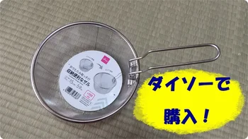 持ち手があってもすっきり収納♪【ダイソー】「収納便利なザル」