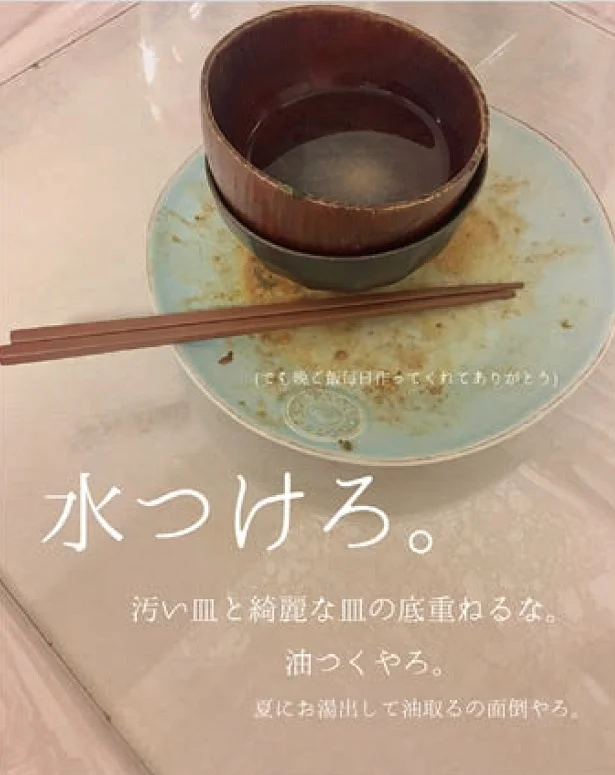 うちの旦那は「あとちょっと」ができない　#ゴミ捨てろ（2）